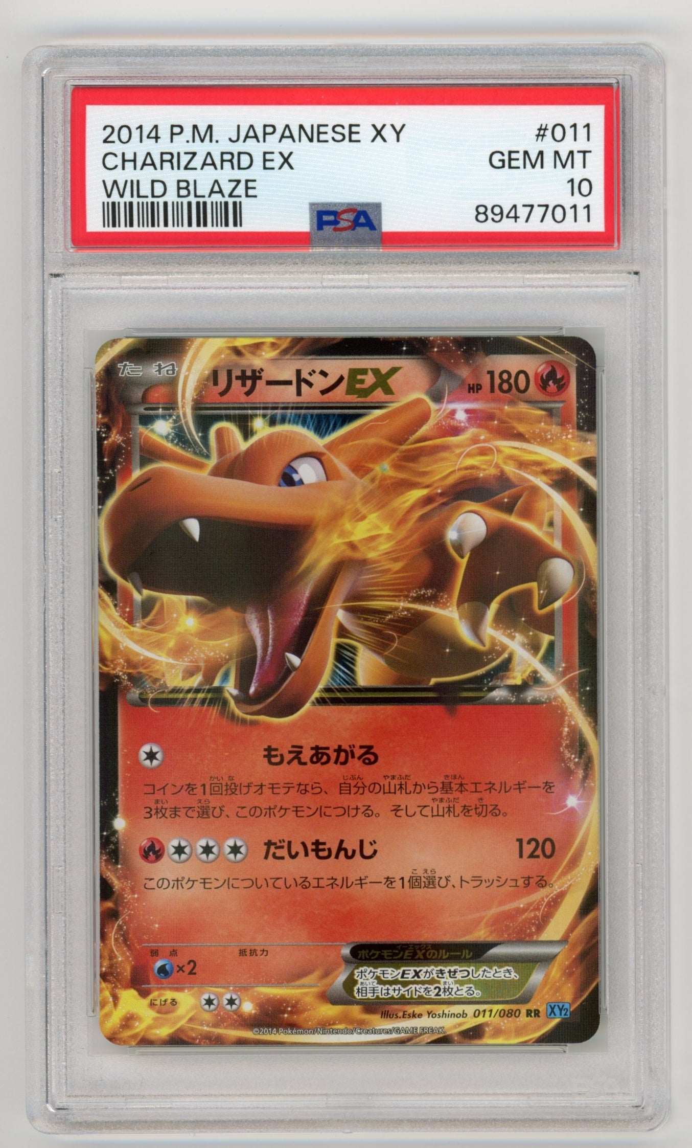 Charizard EX Double Rare (RR) - #011/080 PSA 10 - Pokémon XY: Wild Blaze (Japansk)