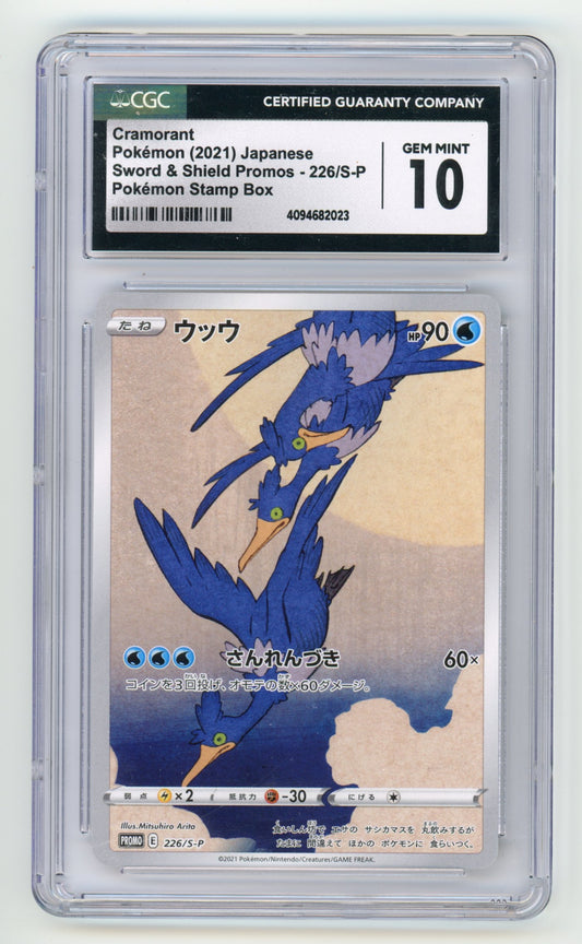 Cramorant - #226/S-P CGC 10 - Pokémon Sword & Shield: Promos