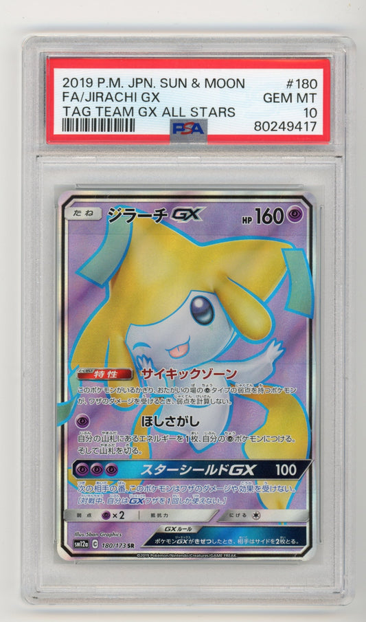 Jirachi GX Full Art - #180/173 PSA 10 - Pokémon Sun &amp; Moon: Tag Team GX All Stars Japansk