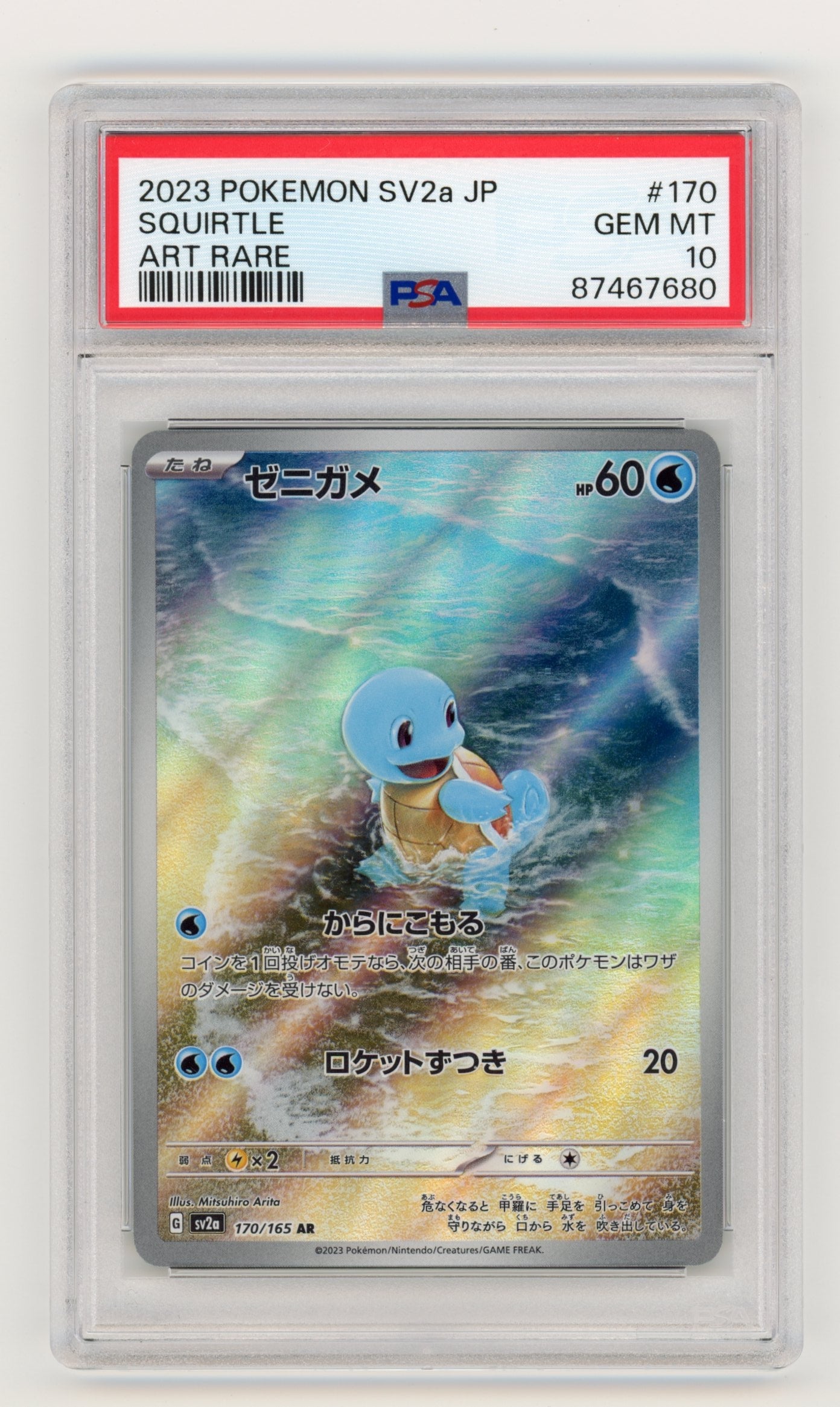 Squirtle Art Rare - #170/165 PSA 10 - Pokémon Scarlet & Violet: 151 (Japansk)