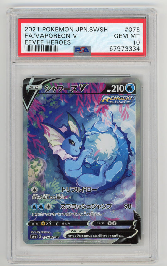 Vaporeon V Super Rare (SR) - #075/069 PSA 10 - Pokémon Sword & Shield: Eevee Heroes (Japansk)