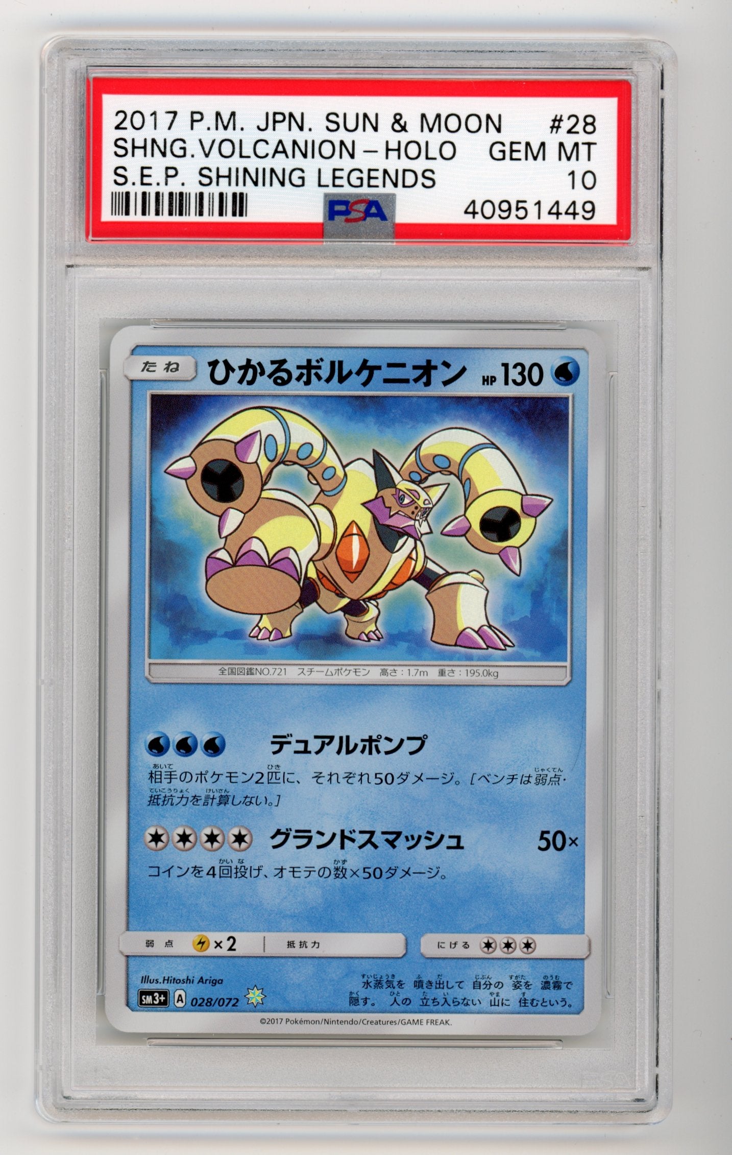 Shining Volcanion Holo - #028/072 PSA 10 - Pokémon Sun &amp; Moon: Shining Legends